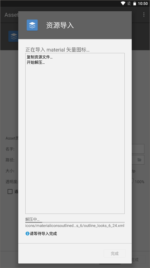 AssetStudio截图1