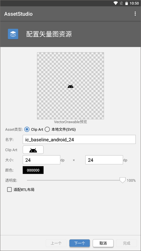 AssetStudio截图3