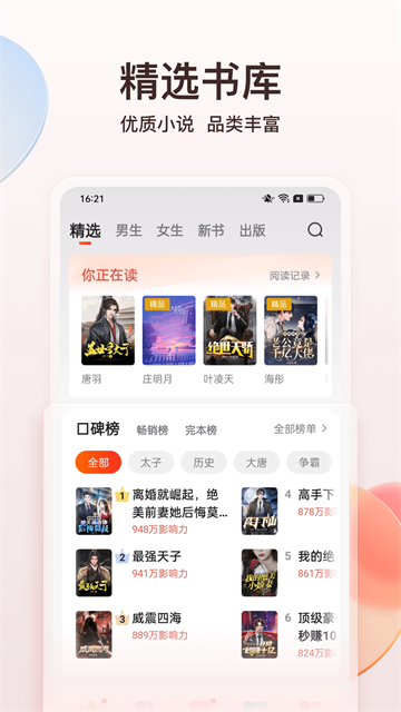 点众小说最新版截图4