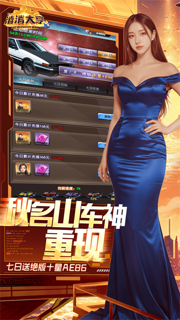 消消大亨截图4