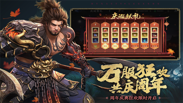 极无双2截图3