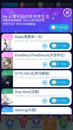 智乃钢琴块2周年版截图2