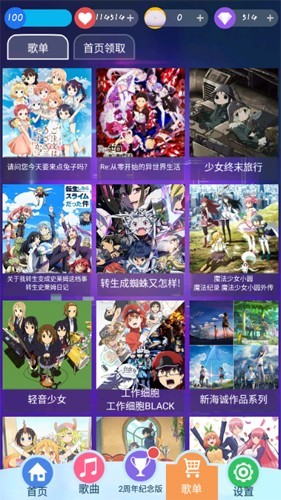 智乃钢琴块2周年版截图4