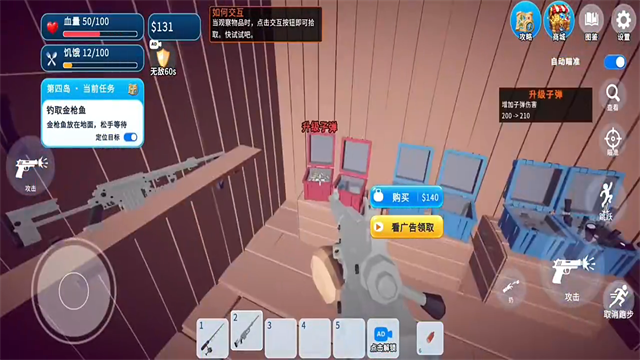 渔友火力全开1