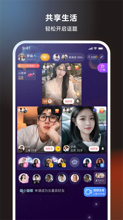 丝话app官方版截图5