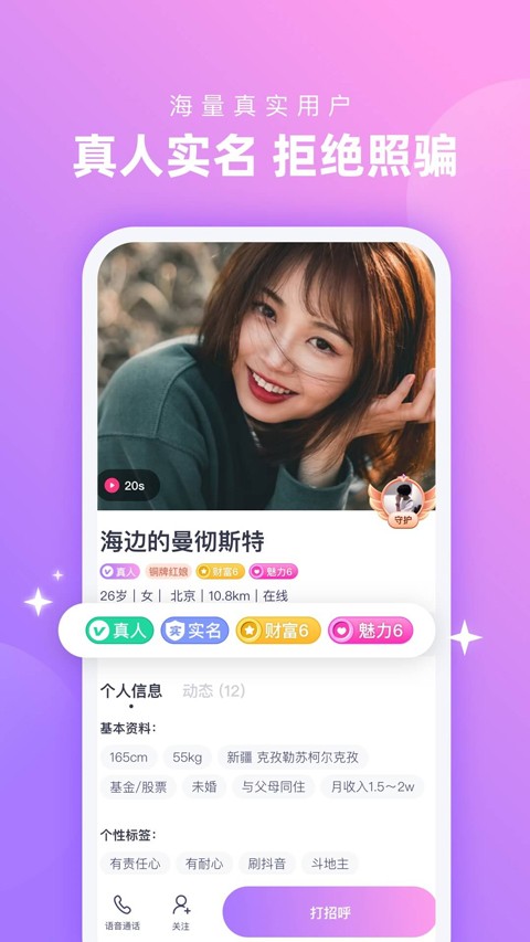 心配官方正版截图2