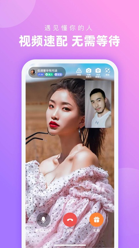 心配官方正版截图3