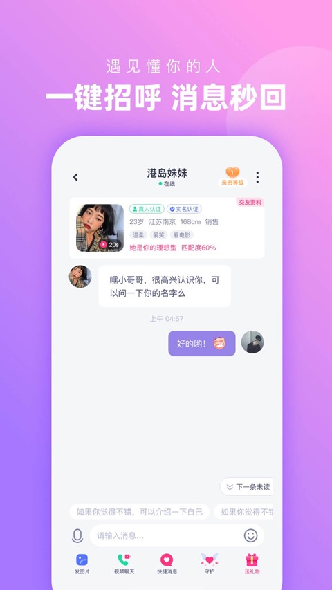 心配官方正版截图1