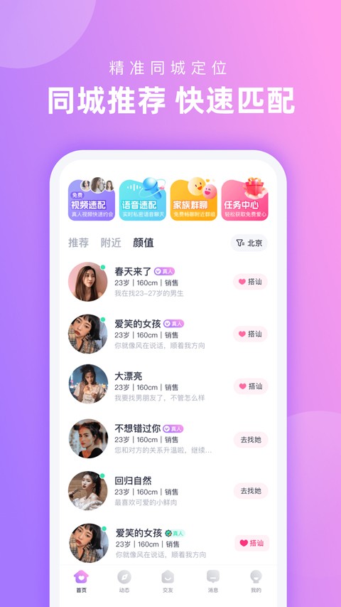 心配官方正版截图4
