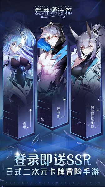 爱琳诗篇截图4