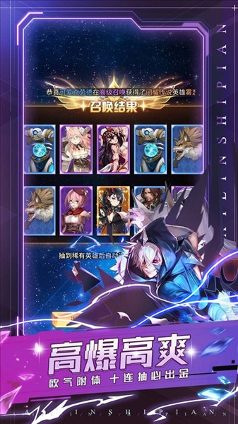 爱琳诗篇截图5