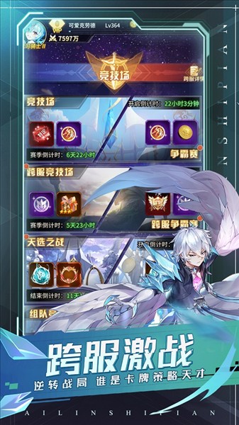 爱琳诗篇截图3