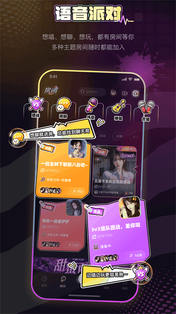 唱鸭官方版截图2