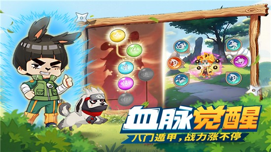 我的英雄之路截图4