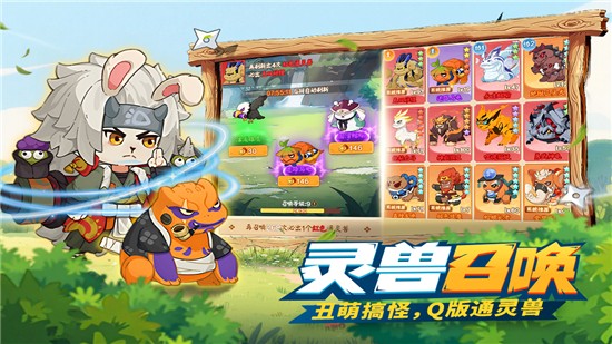 我的英雄之路截图2