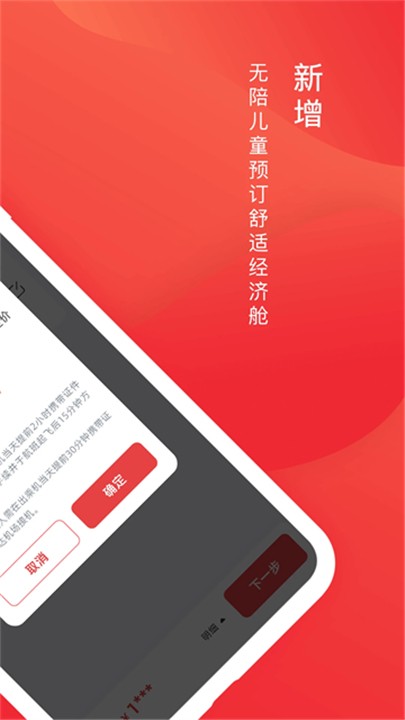 深圳航空APP截图4