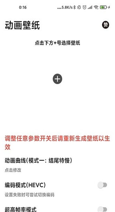 记得动画壁纸APP截图3