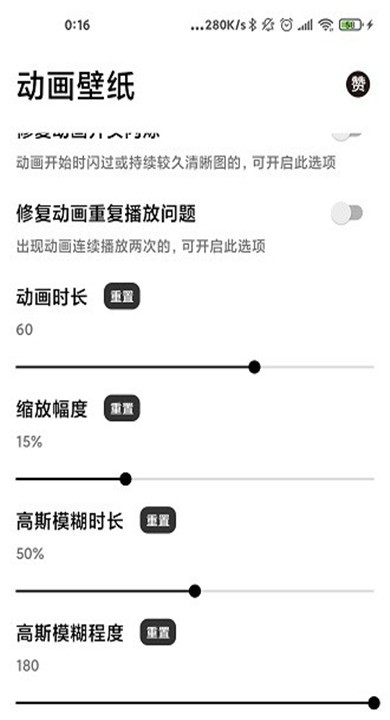 记得动画壁纸APP截图2