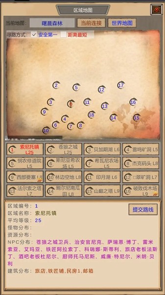 魔兽佣兵团3截图2