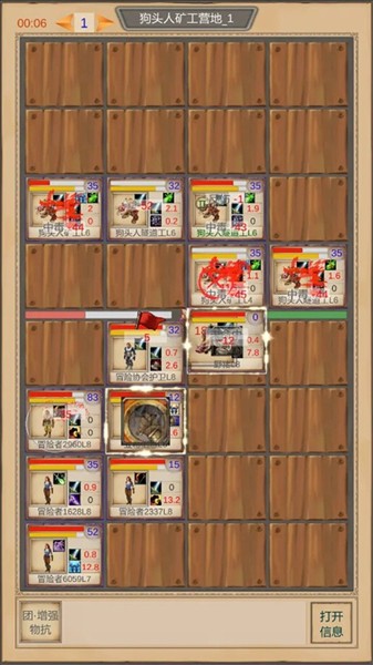 魔兽佣兵团3截图3