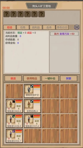 魔兽佣兵团3截图1
