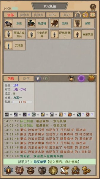 魔兽佣兵团3截图4