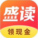 盛读官方正版