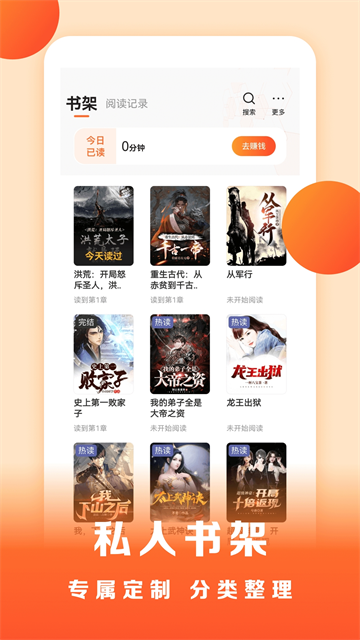 盛读官方正版截图4