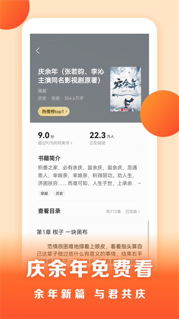 盛读官方正版截图2