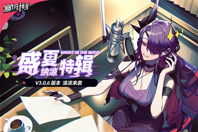 赛尔计划截图5