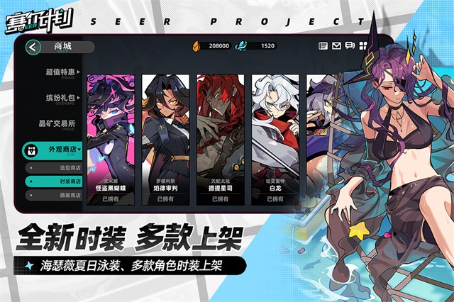 赛尔计划截图1