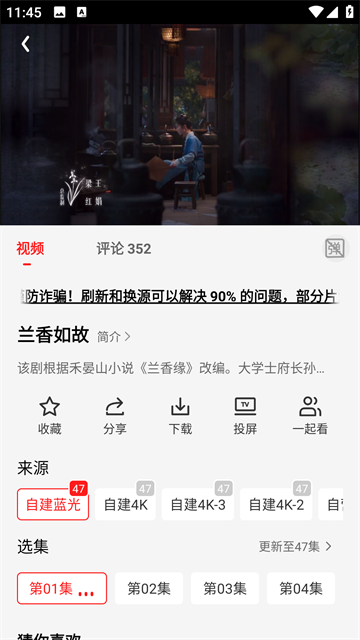 橘汁app截图3