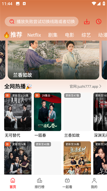 橘汁app截图1
