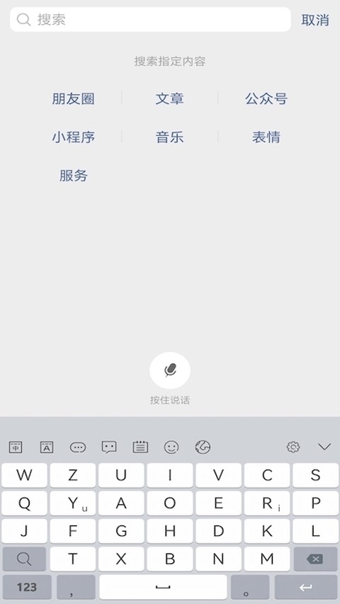 岁寒输入法APP截图1
