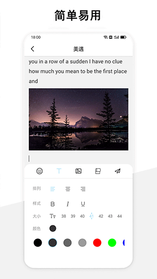 美遇日记APP3