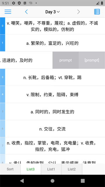 List背单词2