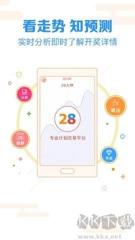 7070彩票截图2
