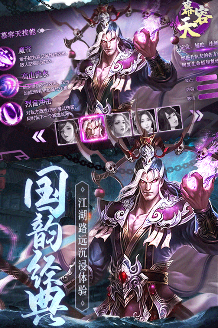 琴剑封魔录安卓版截图4