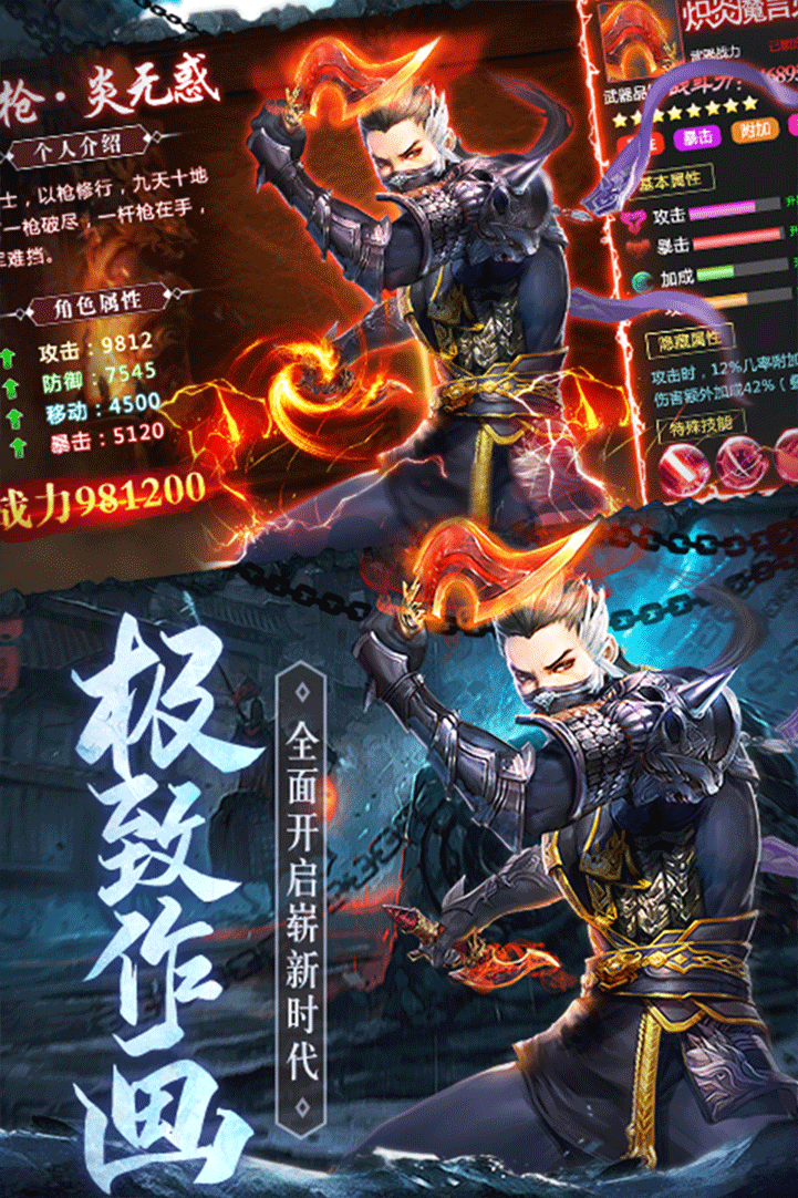 琴剑封魔录安卓版截图3