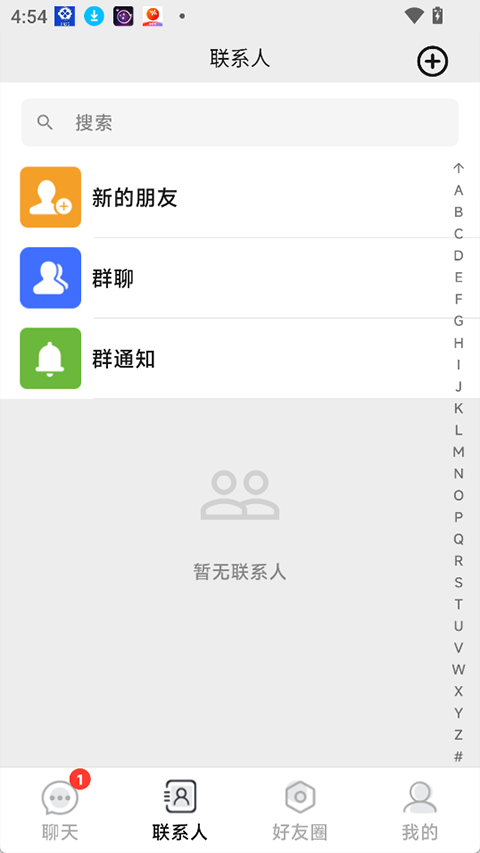 欲言app4
