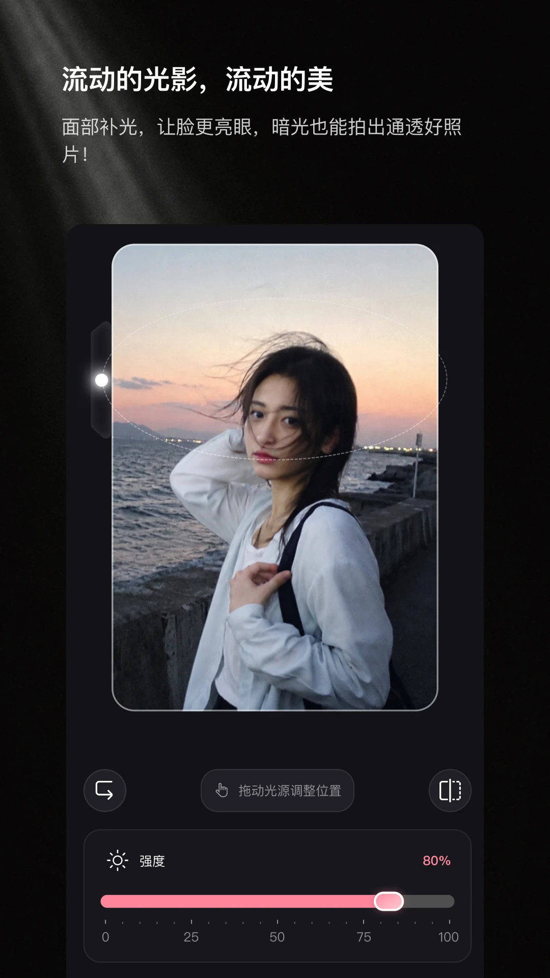 LumaQ相机APP1