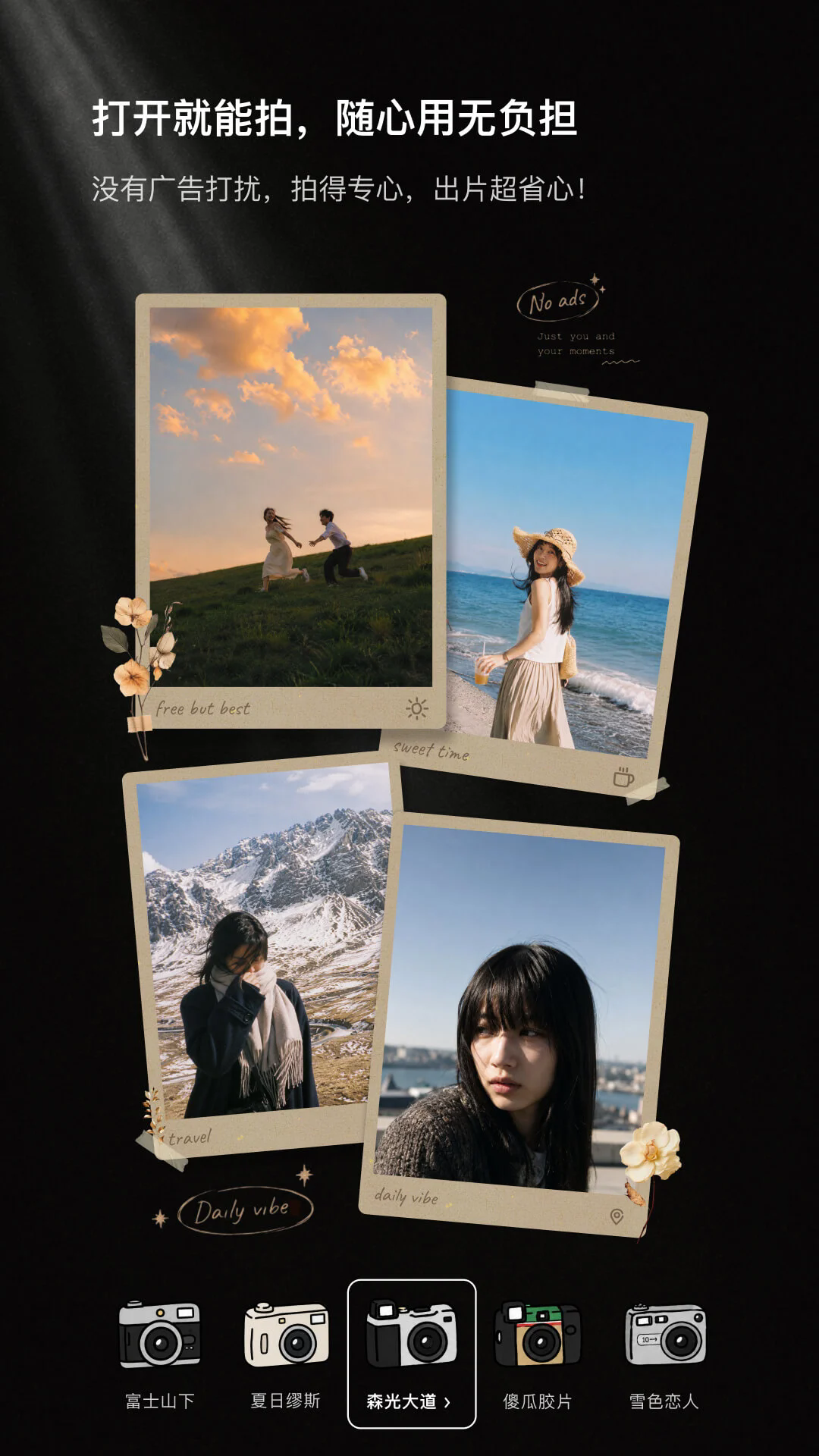 LumaQ相机APP2