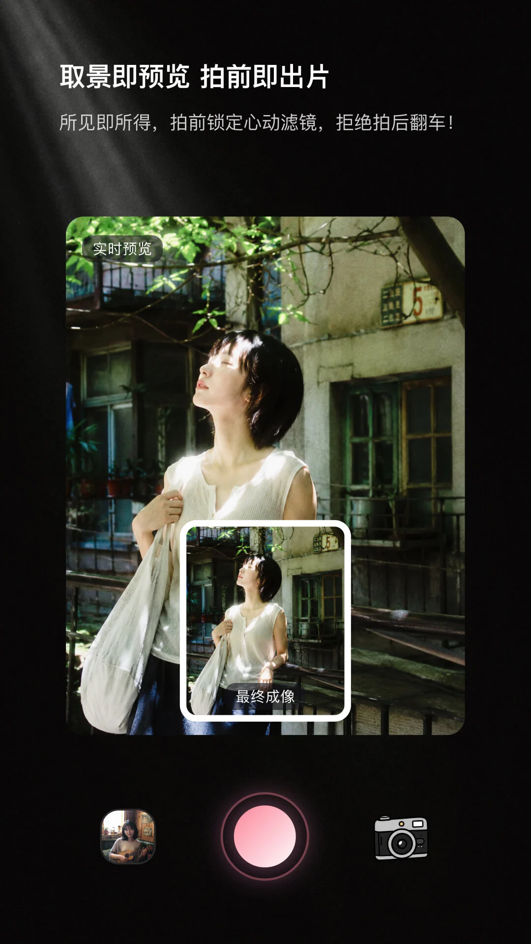 LumaQ相机APP3