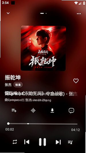 时音音乐APP截图5