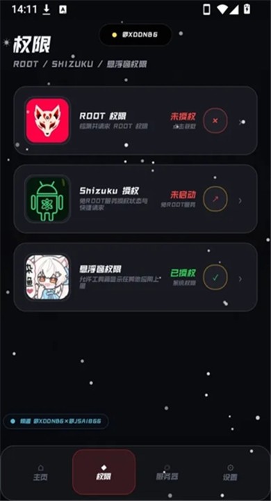 小呆呆工具箱APP3
