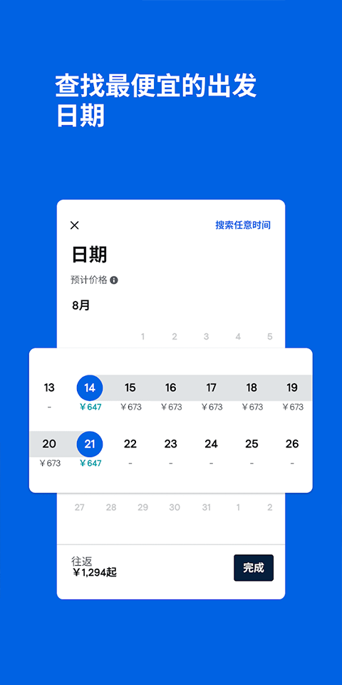 天巡APP截图1