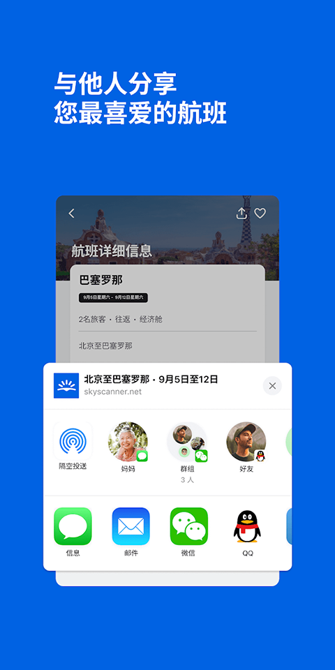 天巡APP截图3
