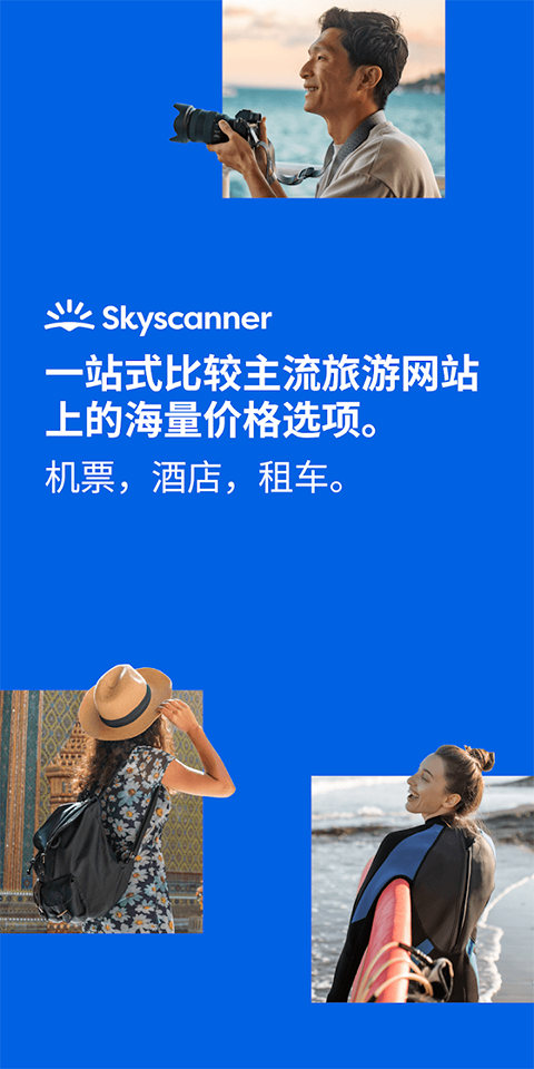 天巡APP截图2