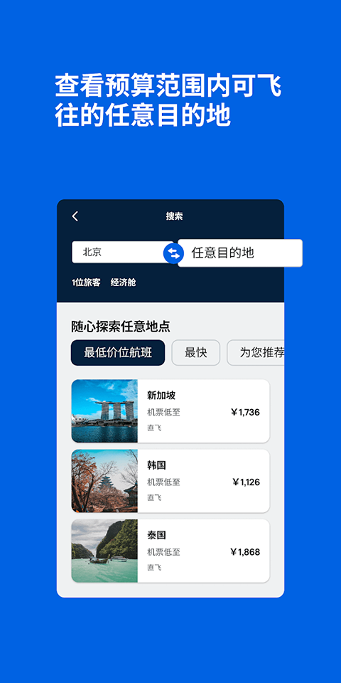 天巡APP截图4