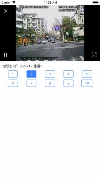 英迪北斗APP截图1